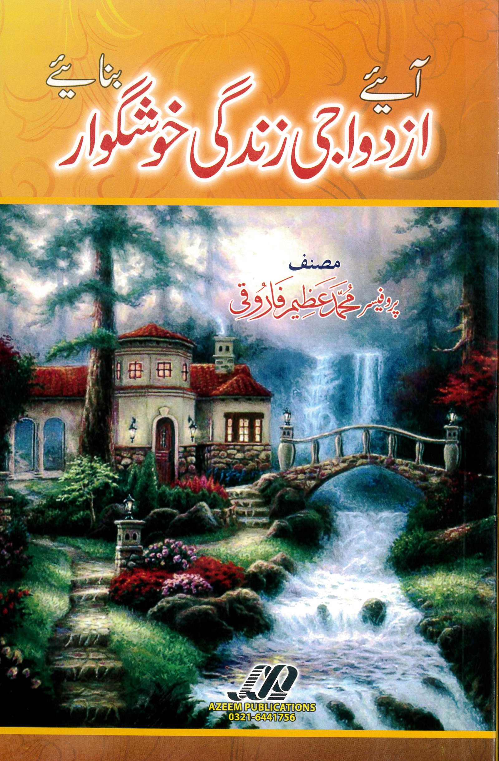 Let's Make Our Married Life Peaceful by Dr Muhammad Azeem Farooqi — Free Download